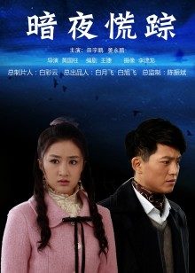 恶犬-【无水印】AI修复版-小僵尸【33P 3V】【530MB百度云】